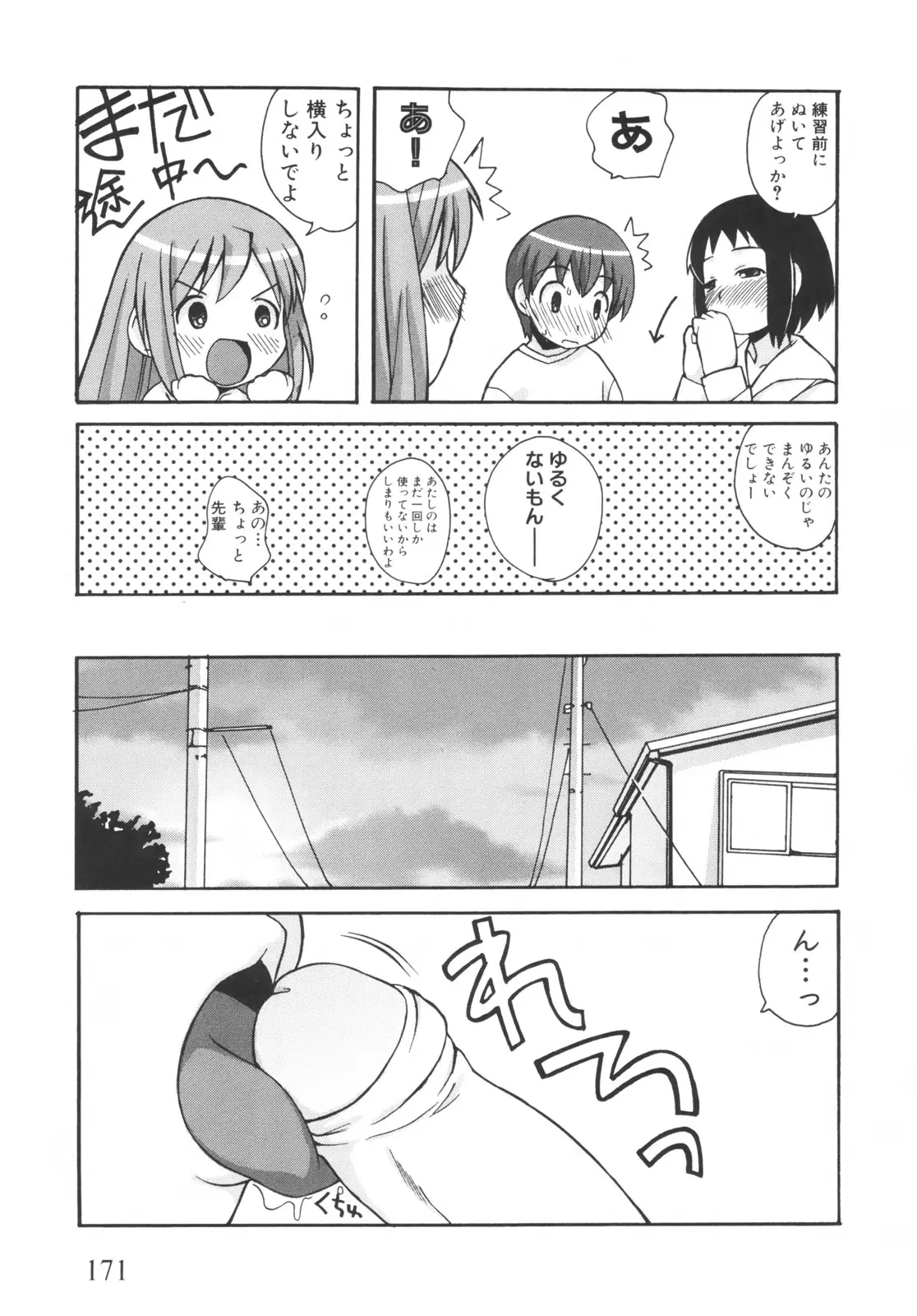 Page 176