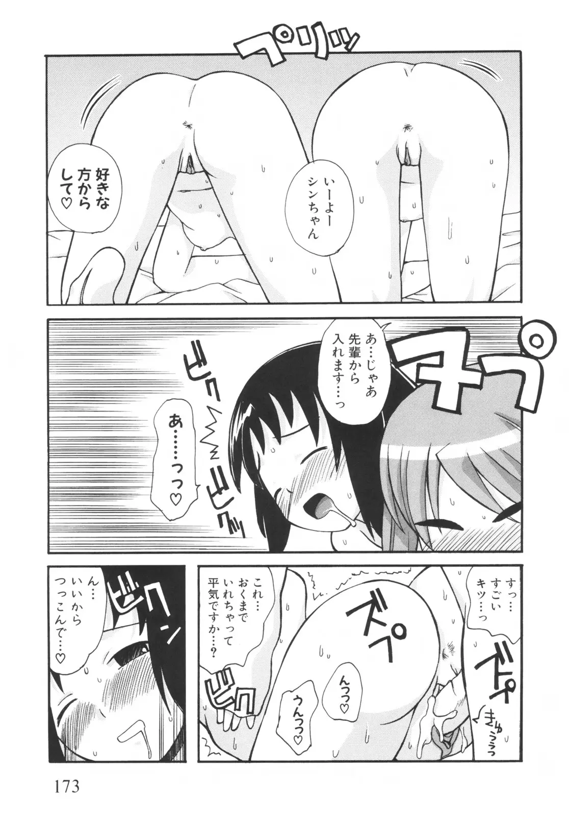 Page 178
