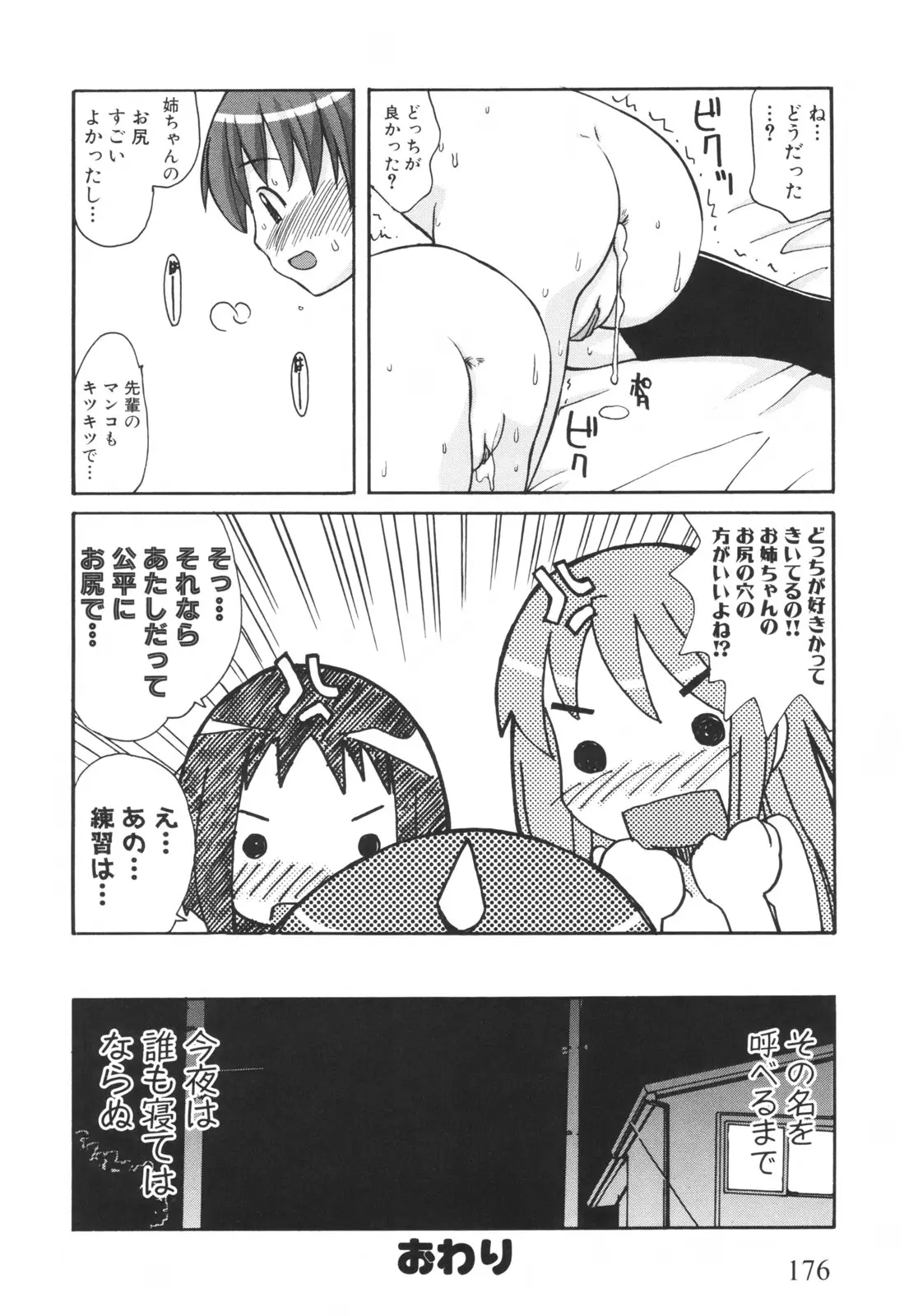 Page 181