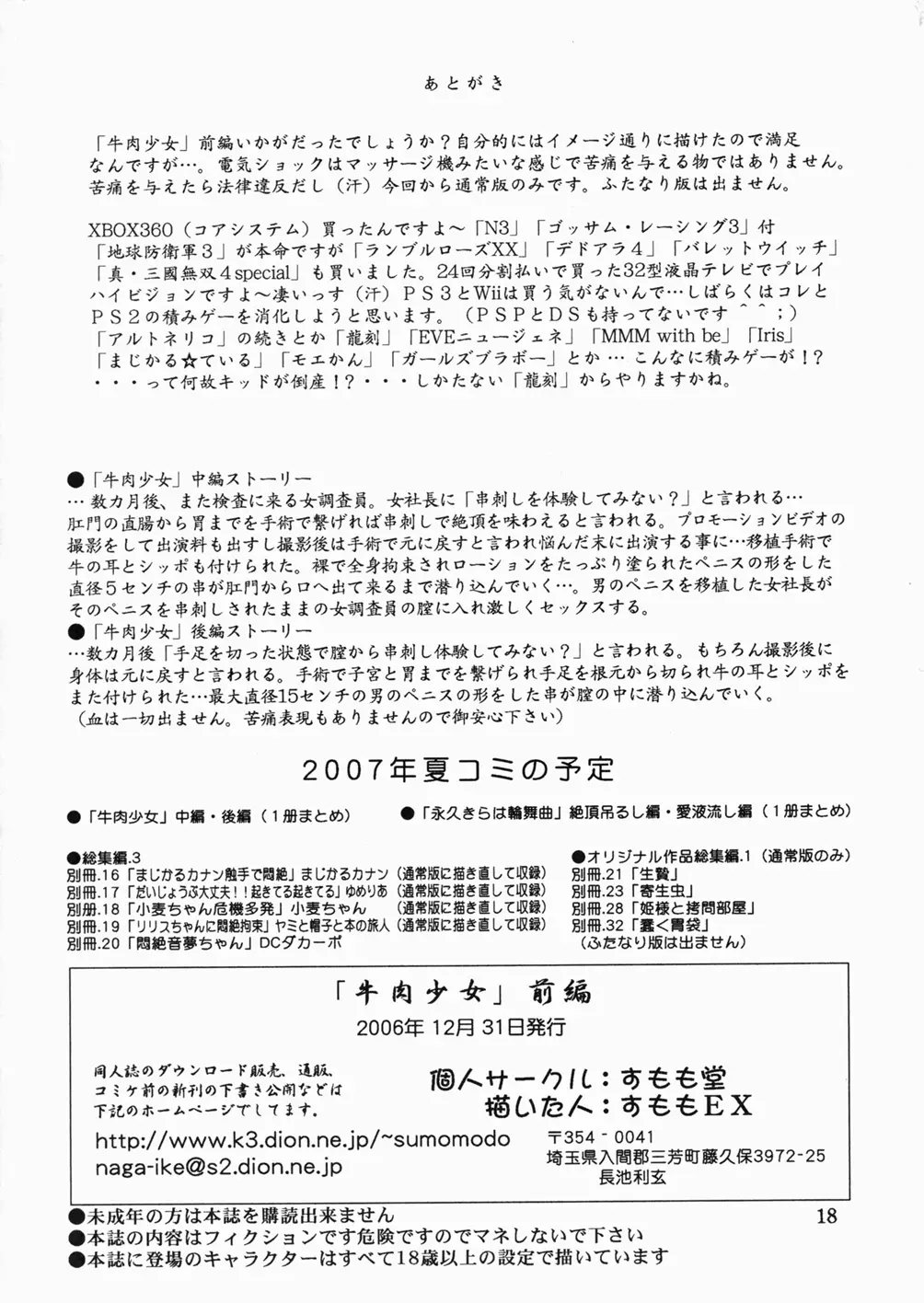 Page 18