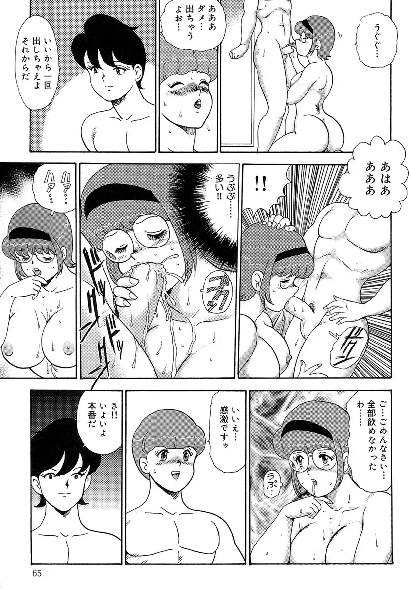 Page 68