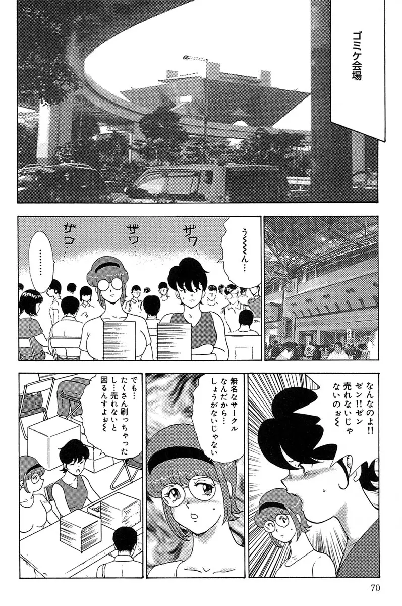 Page 73