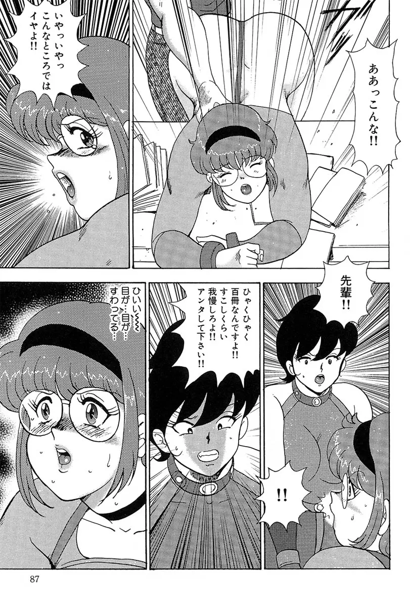 Page 90