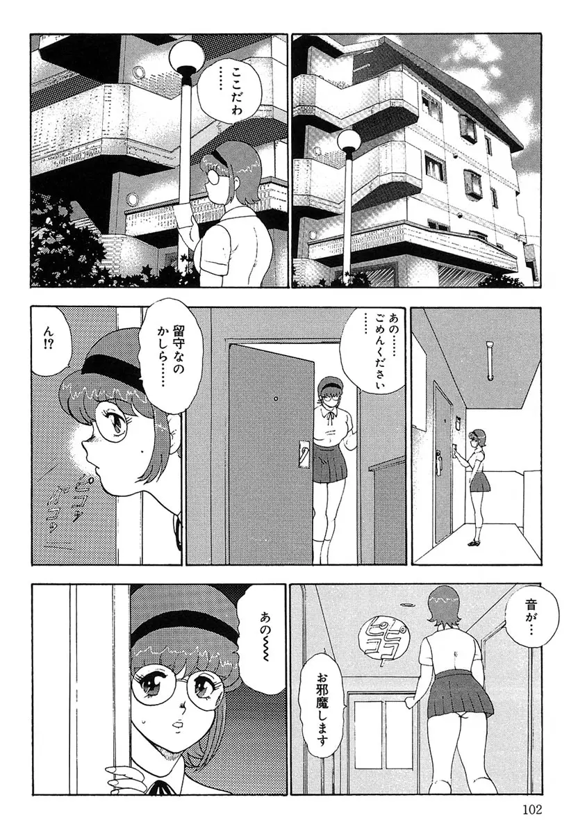 Page 105