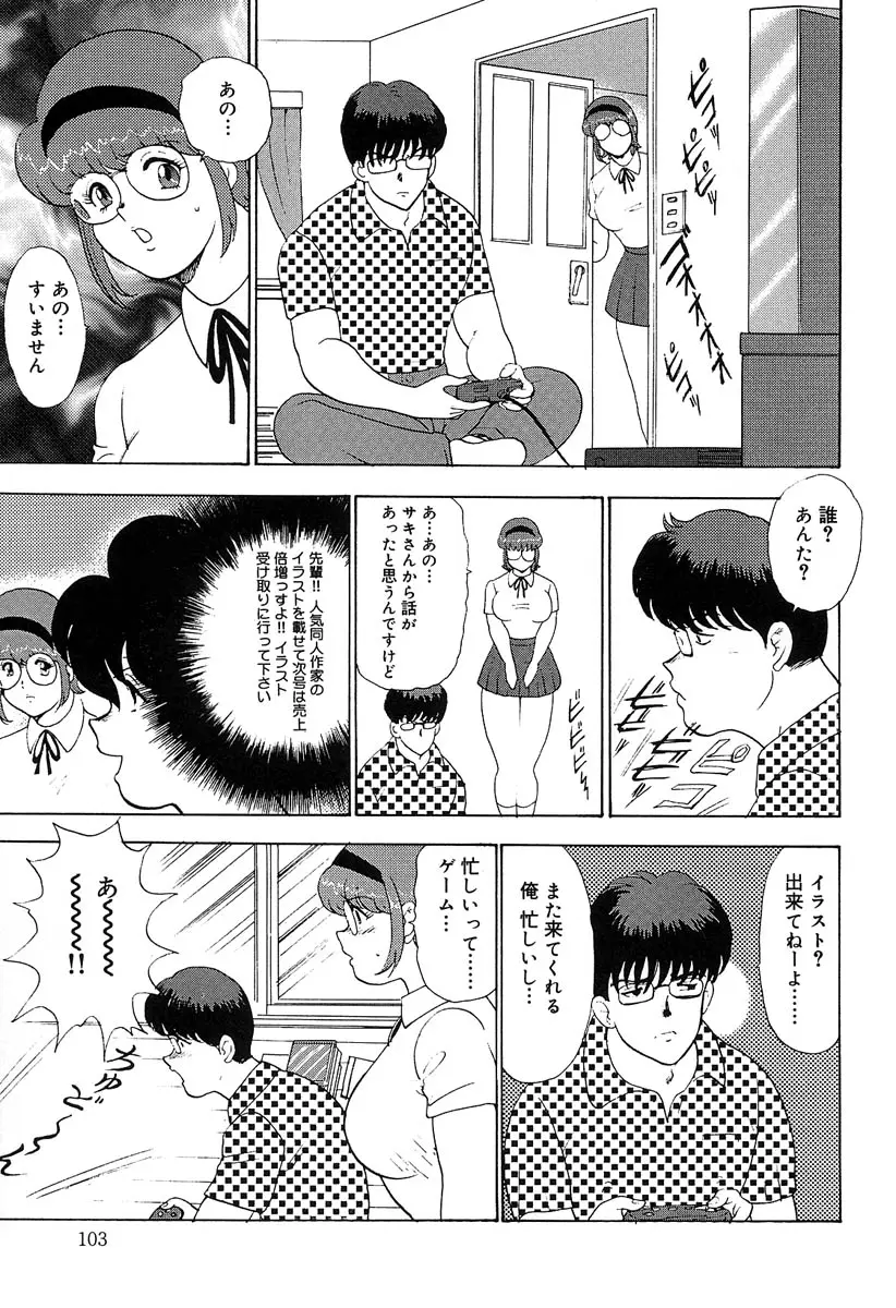 Page 106