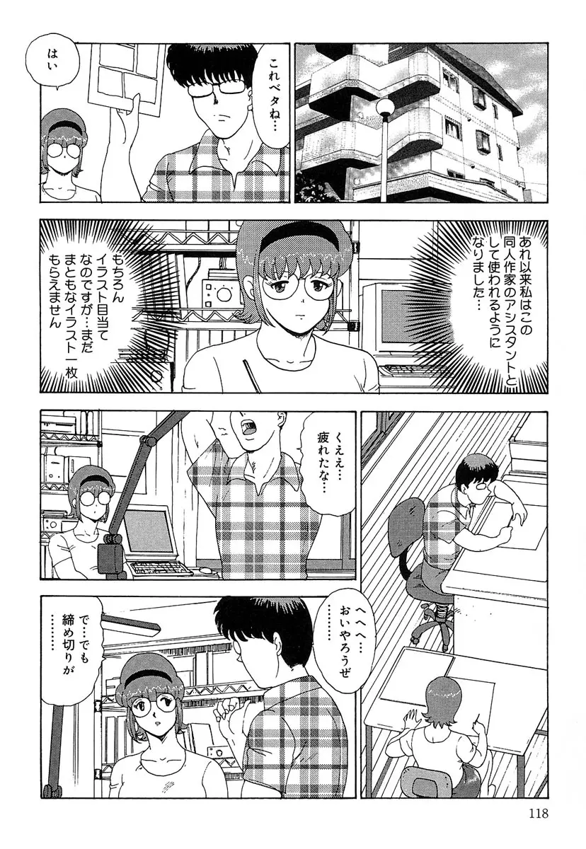 Page 121
