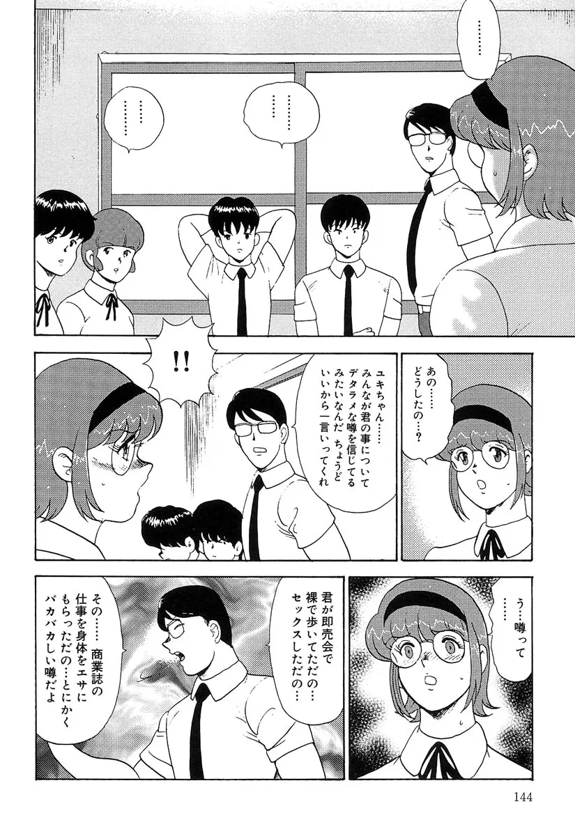 Page 147