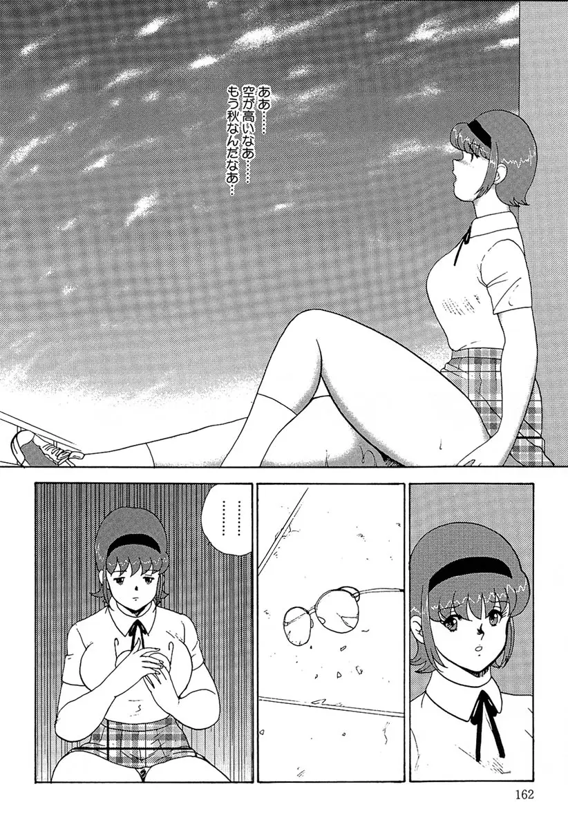 Page 165
