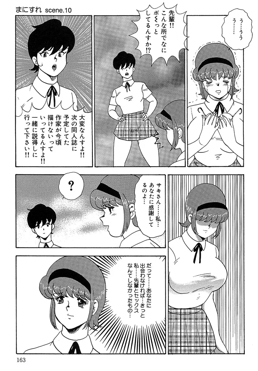 Page 166
