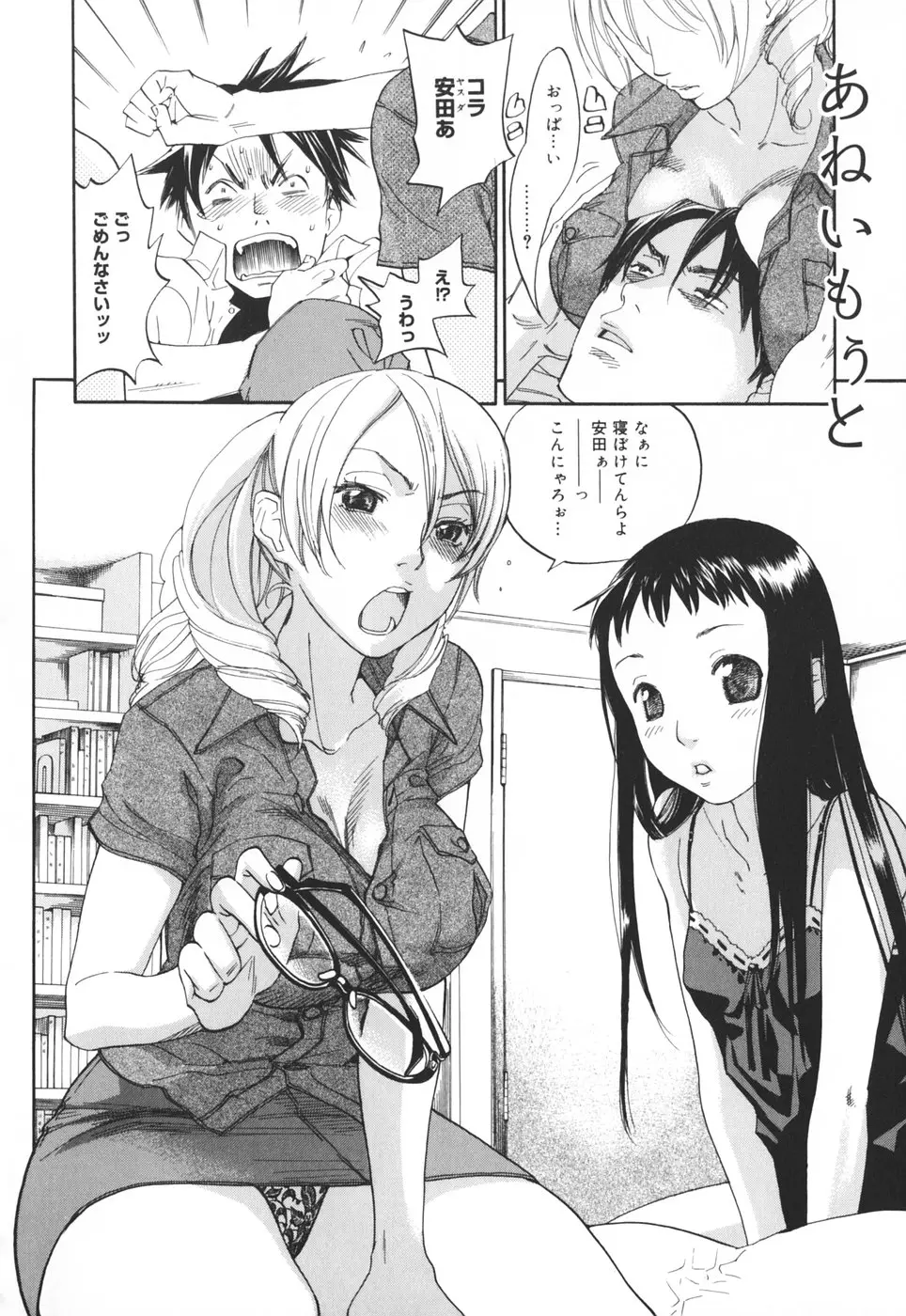 Page 103