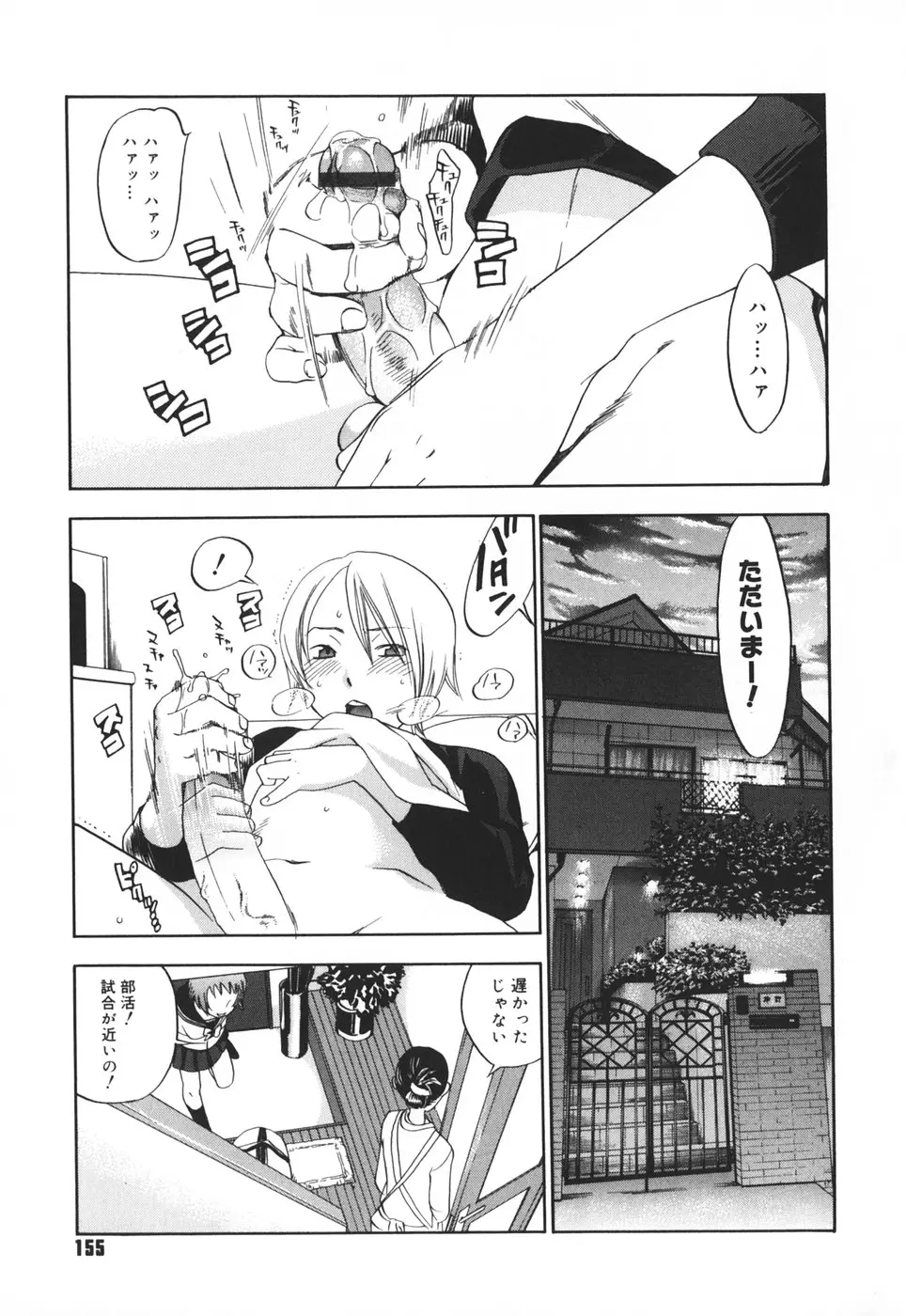 Page 164