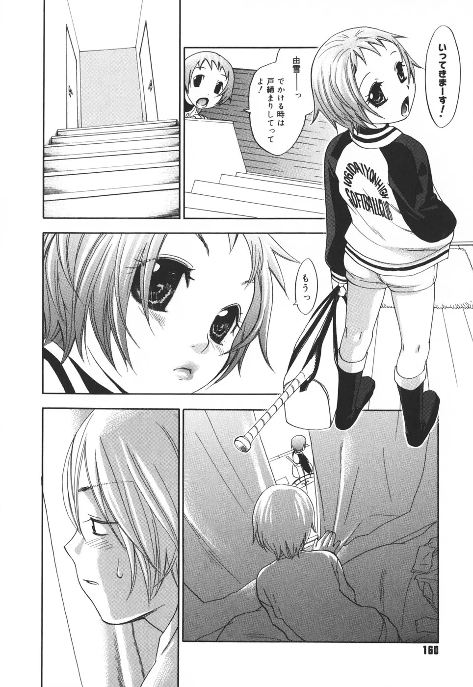 Page 169