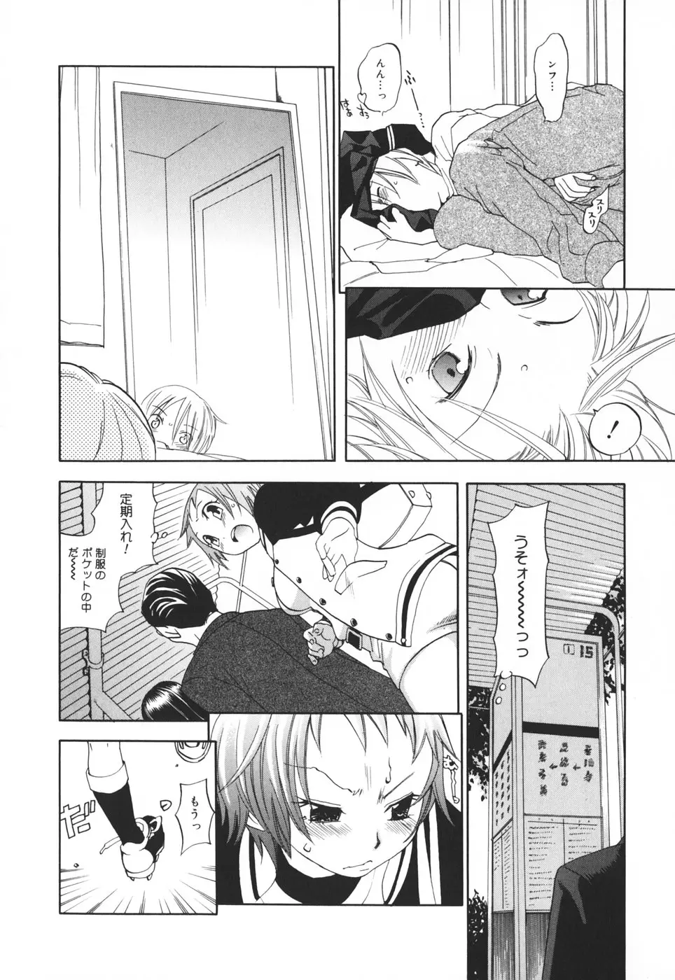 Page 171