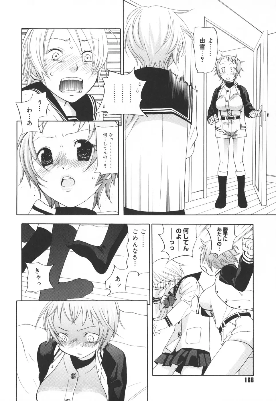Page 175