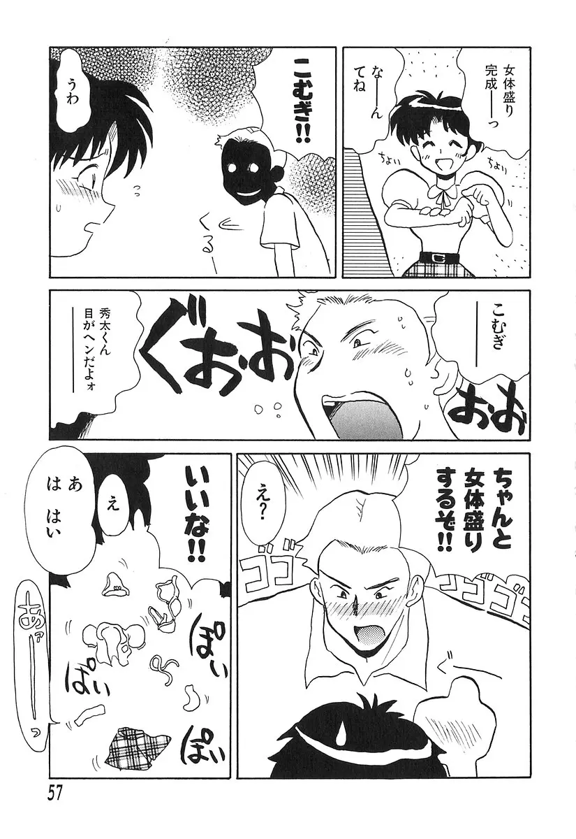 Page 58