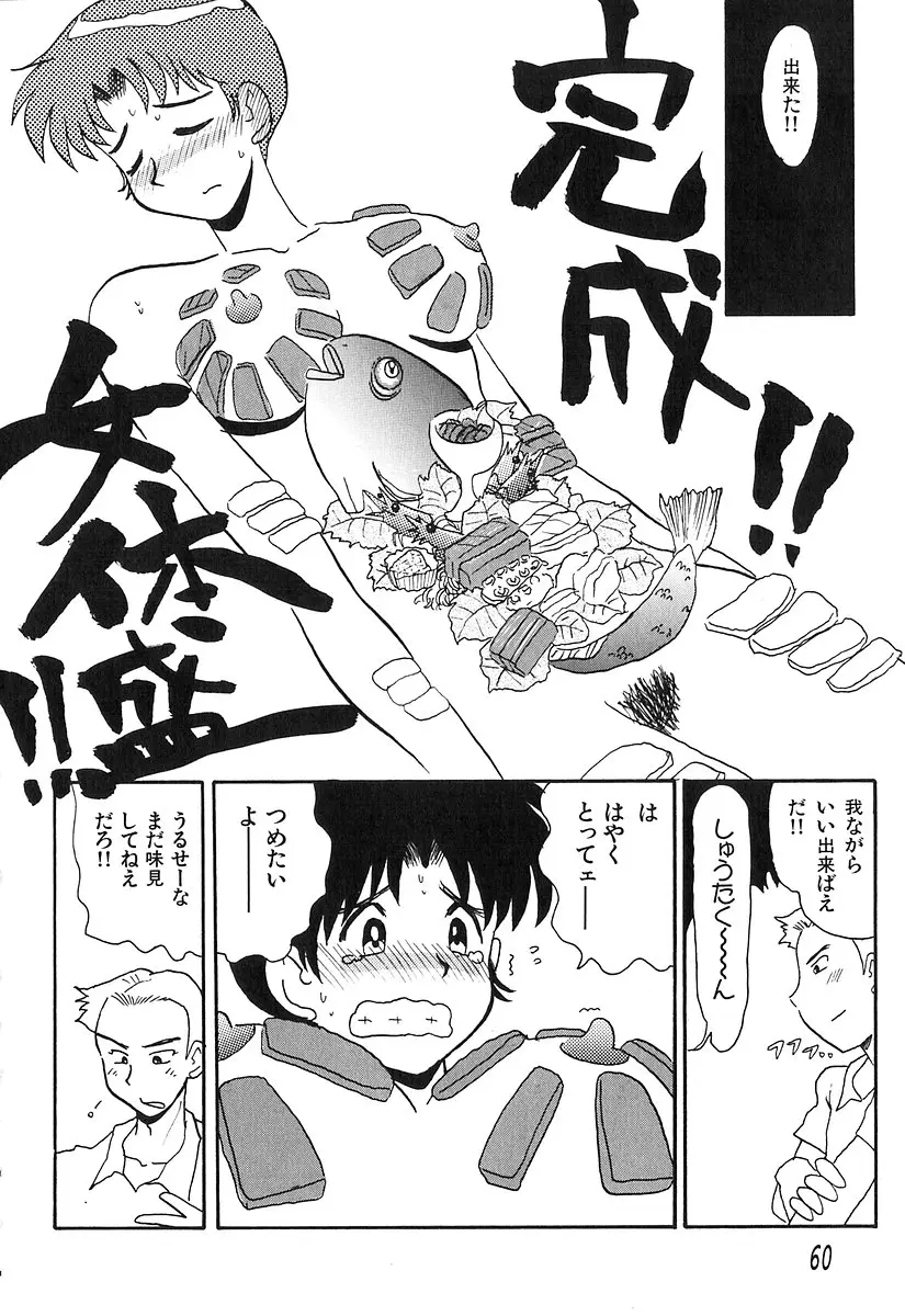 Page 61