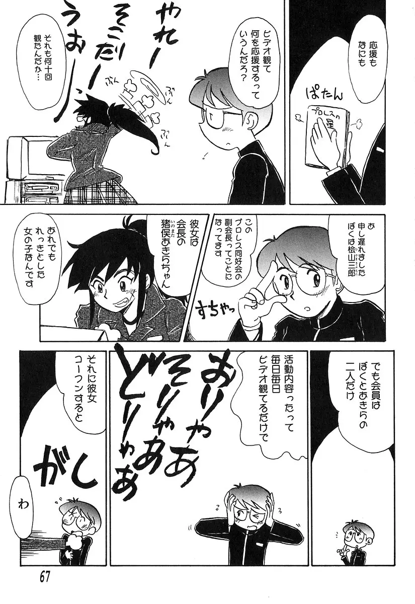 Page 68