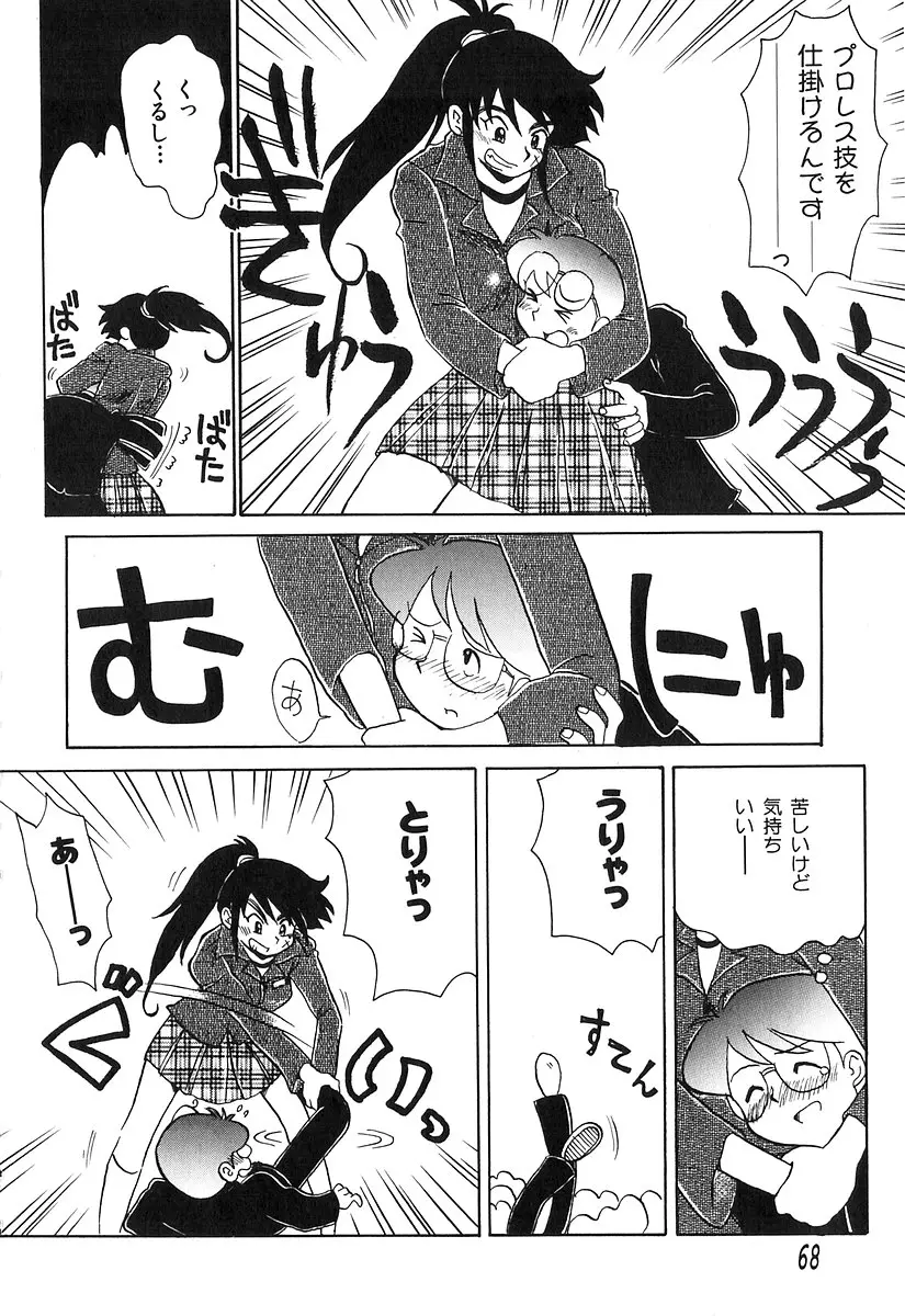 Page 69
