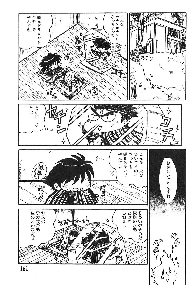 Page 162