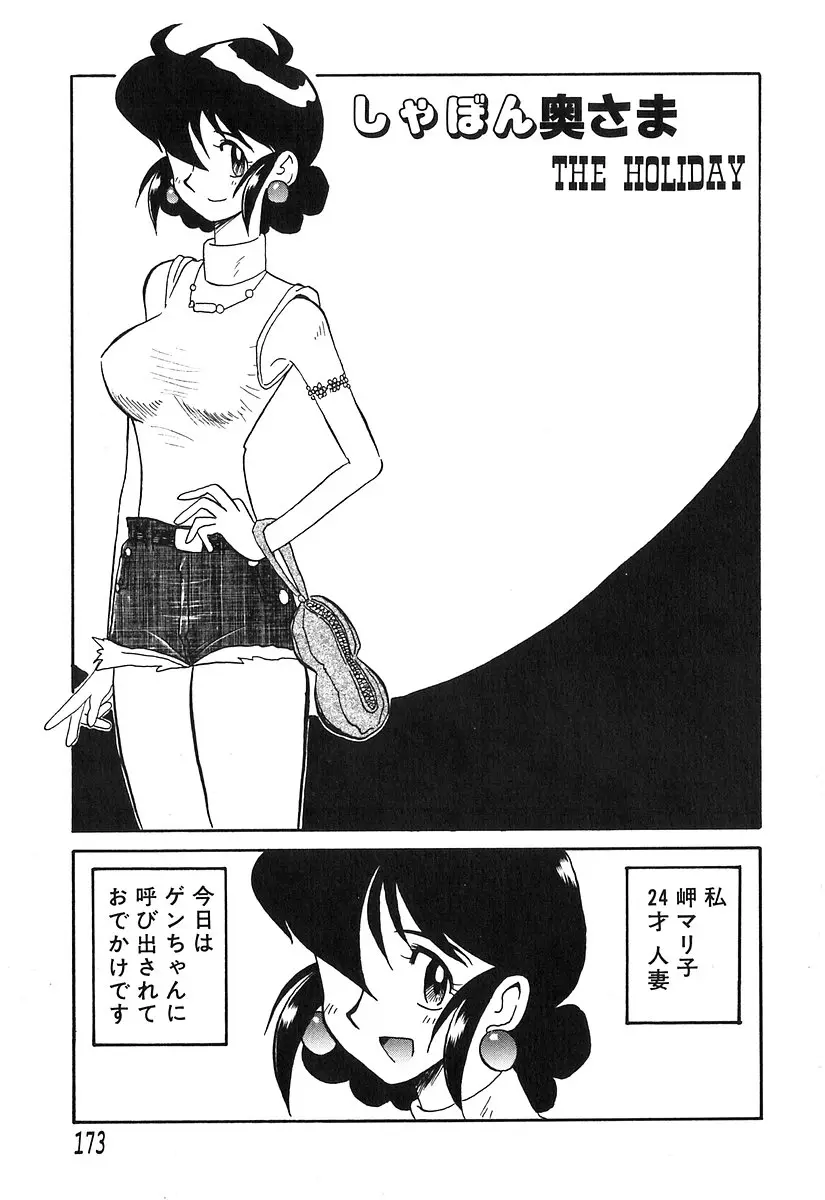 Page 174
