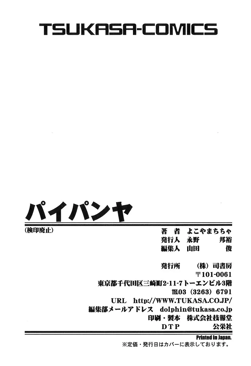 Page 180