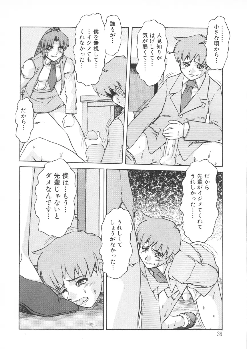 Page 37