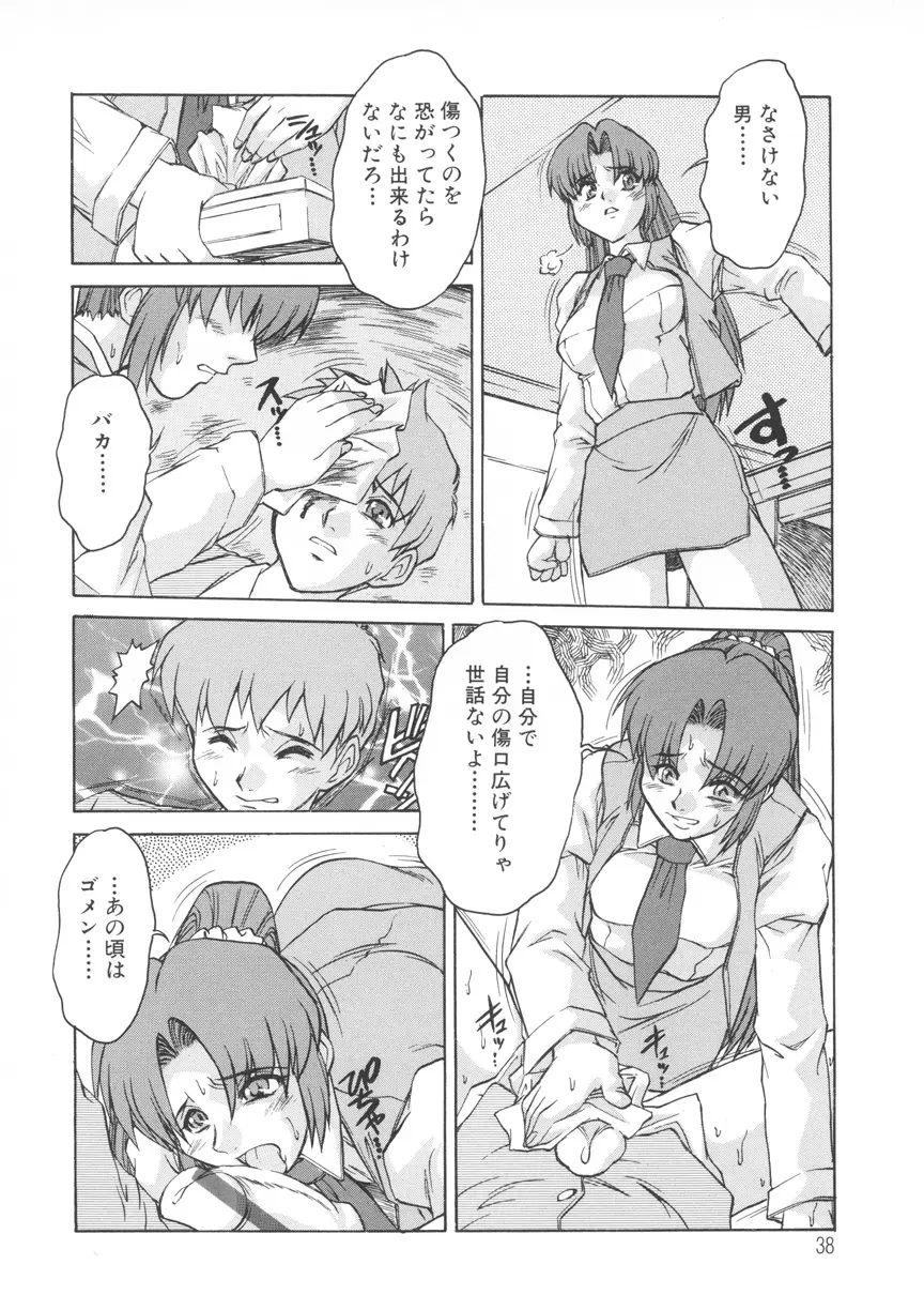 Page 39