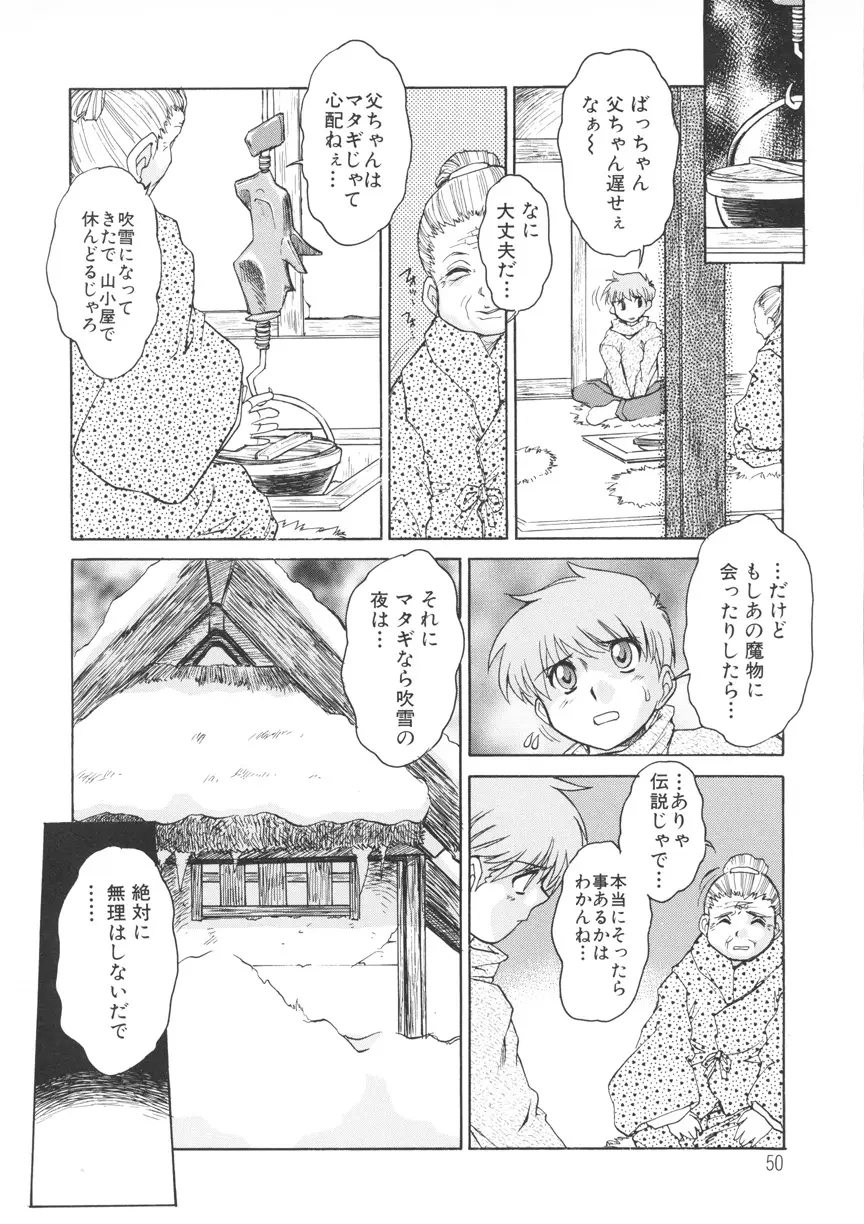 Page 51
