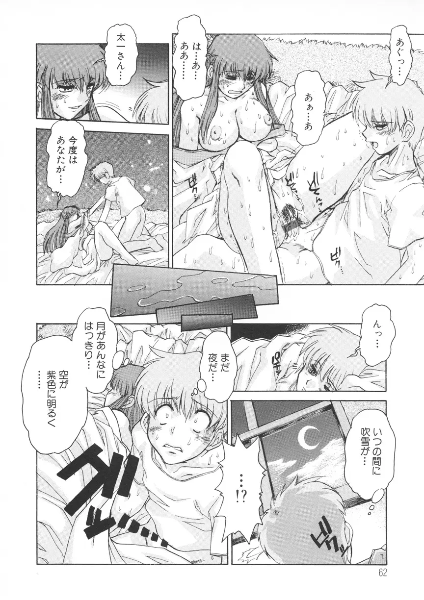 Page 63