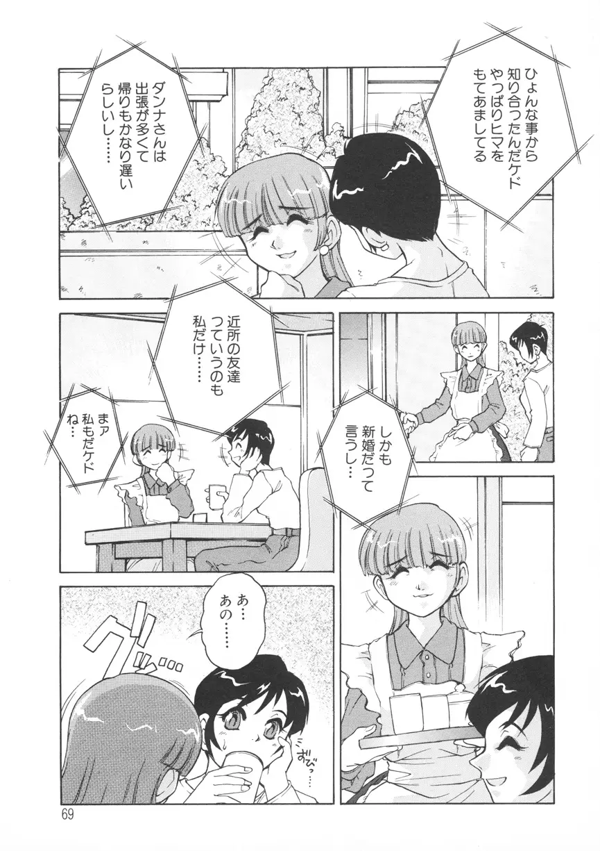 Page 70