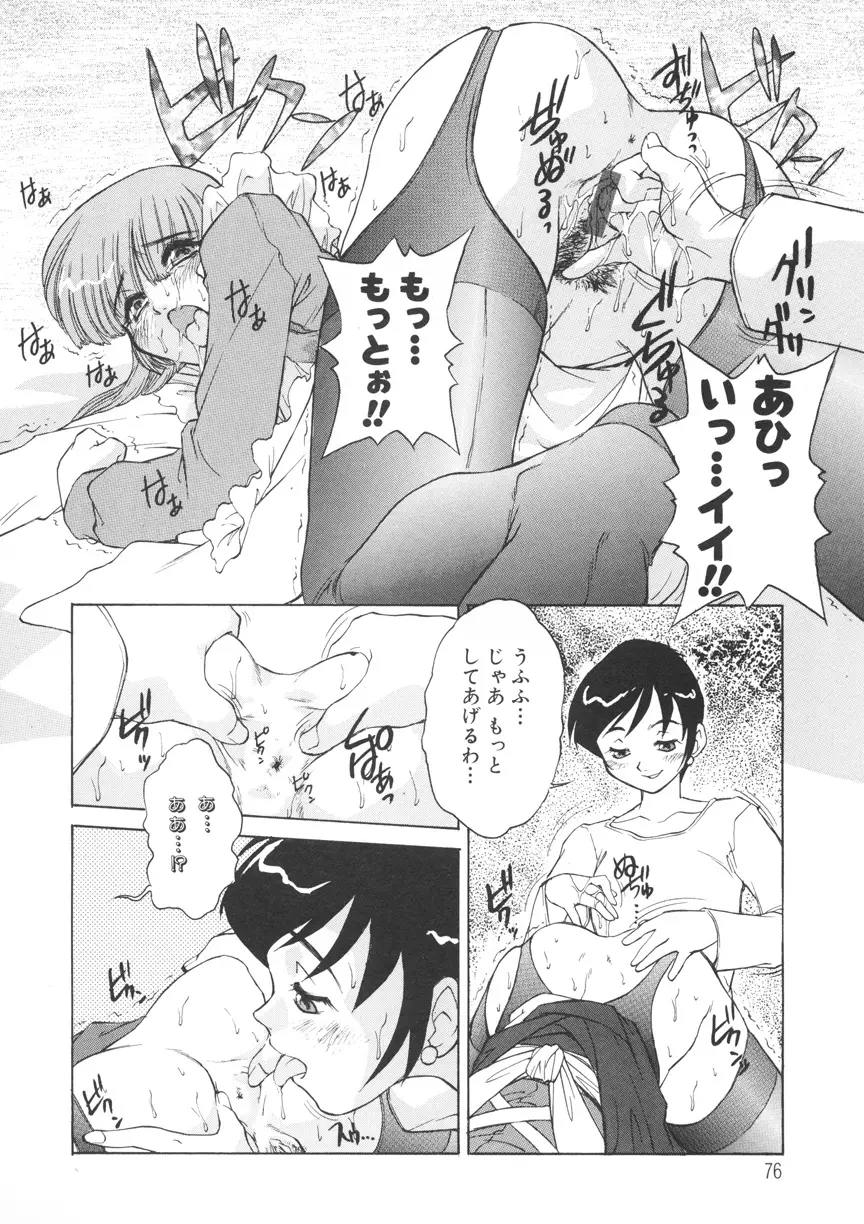 Page 77