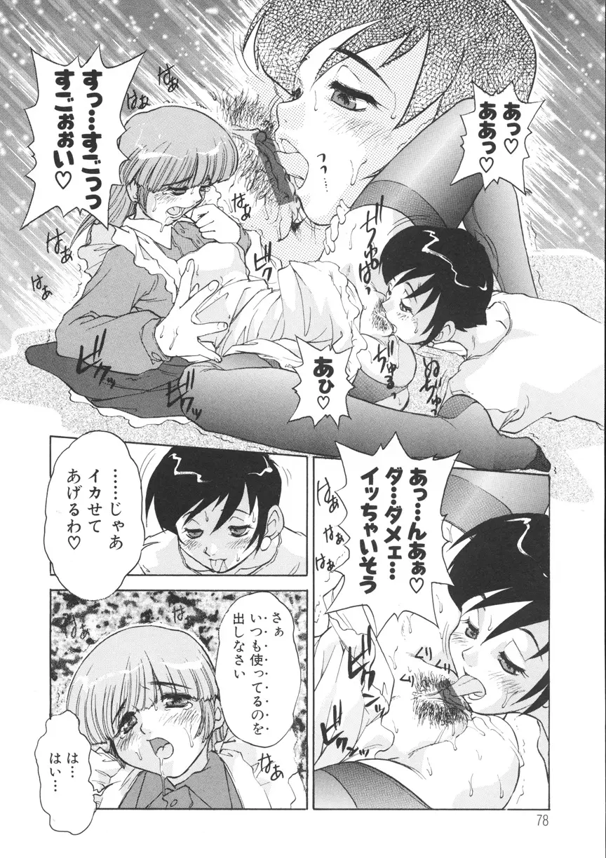 Page 79