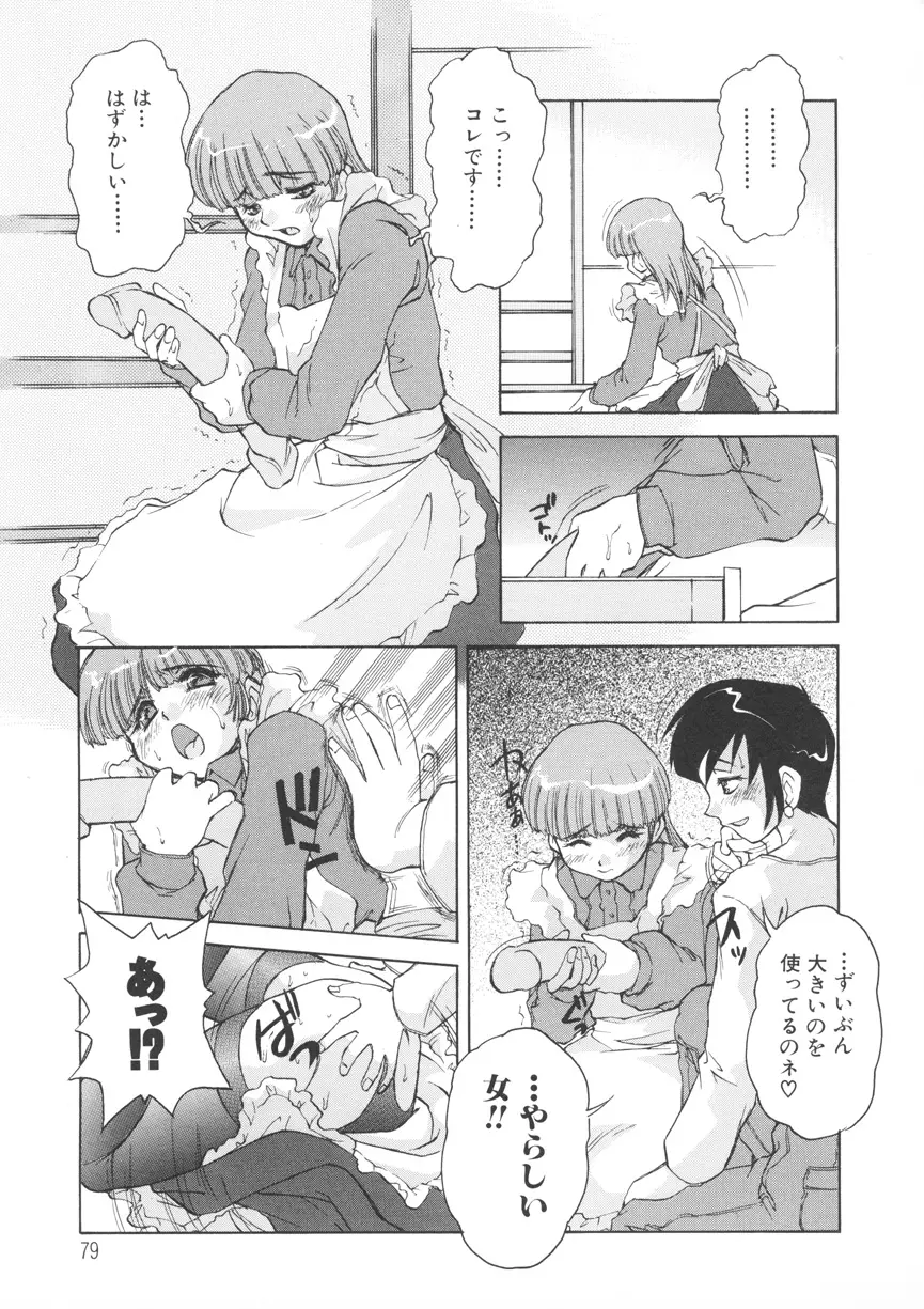 Page 80