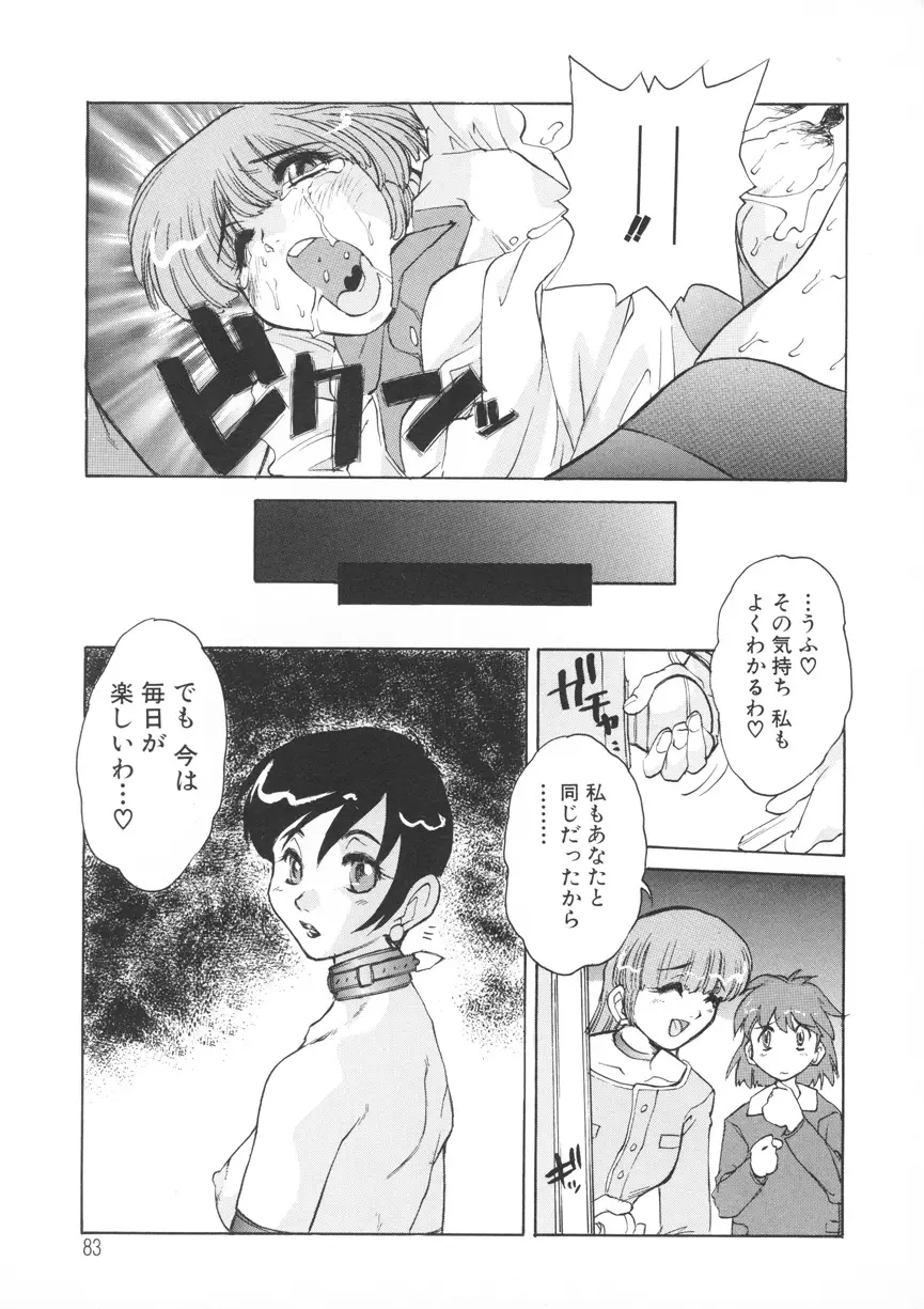 Page 84