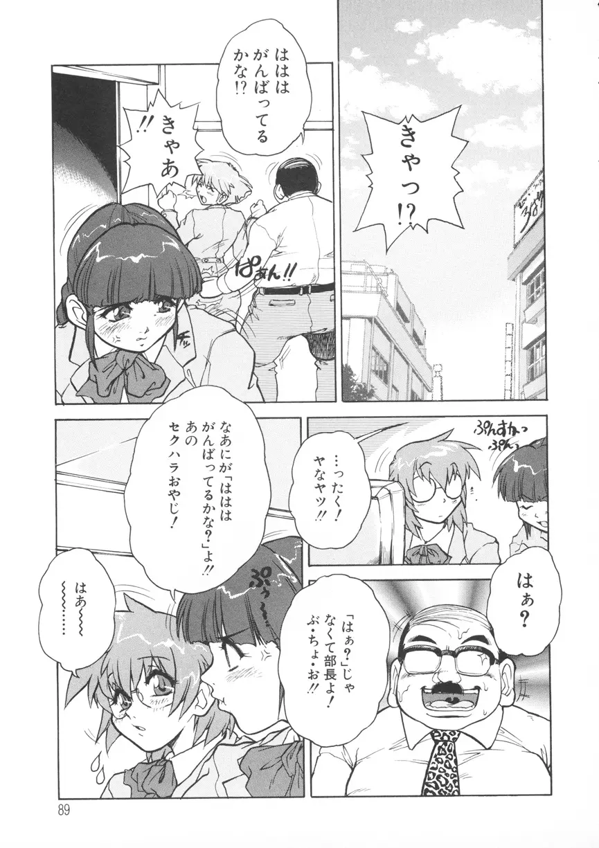 Page 90