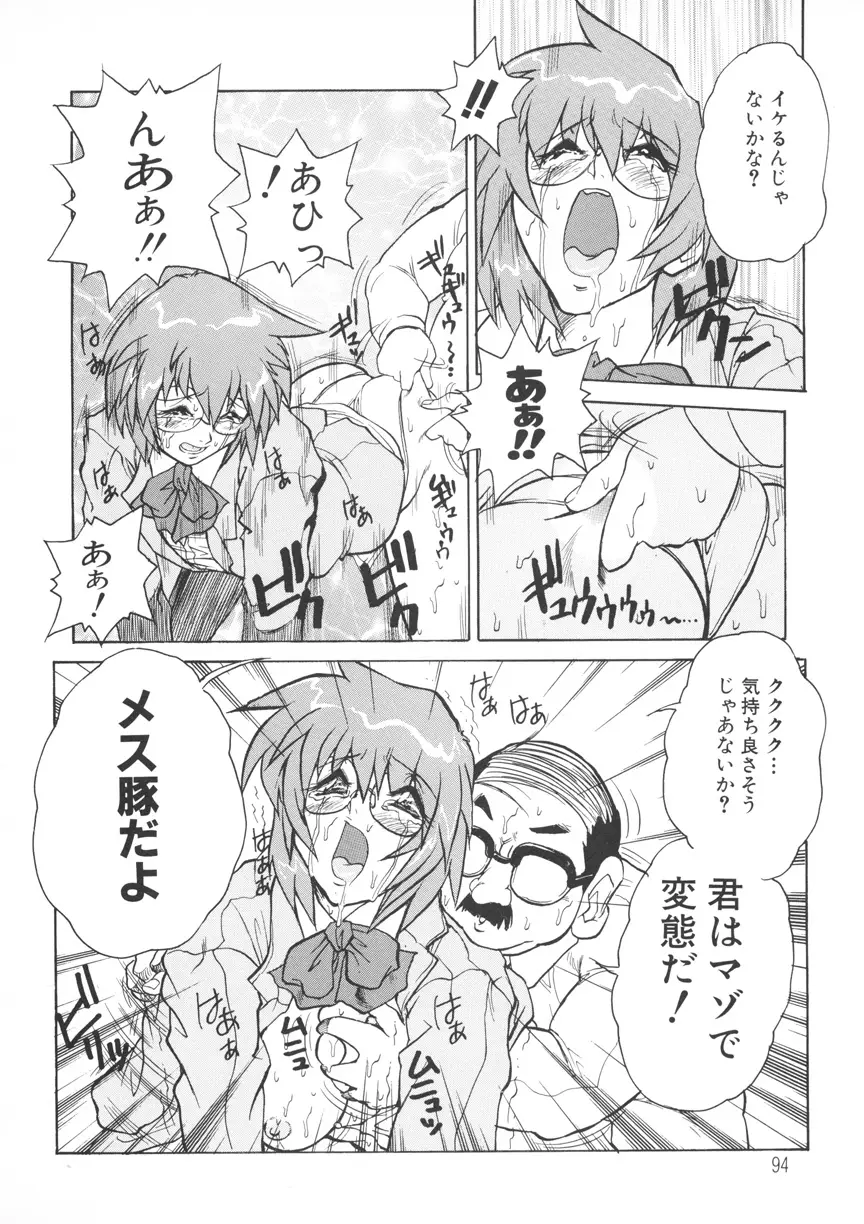 Page 95
