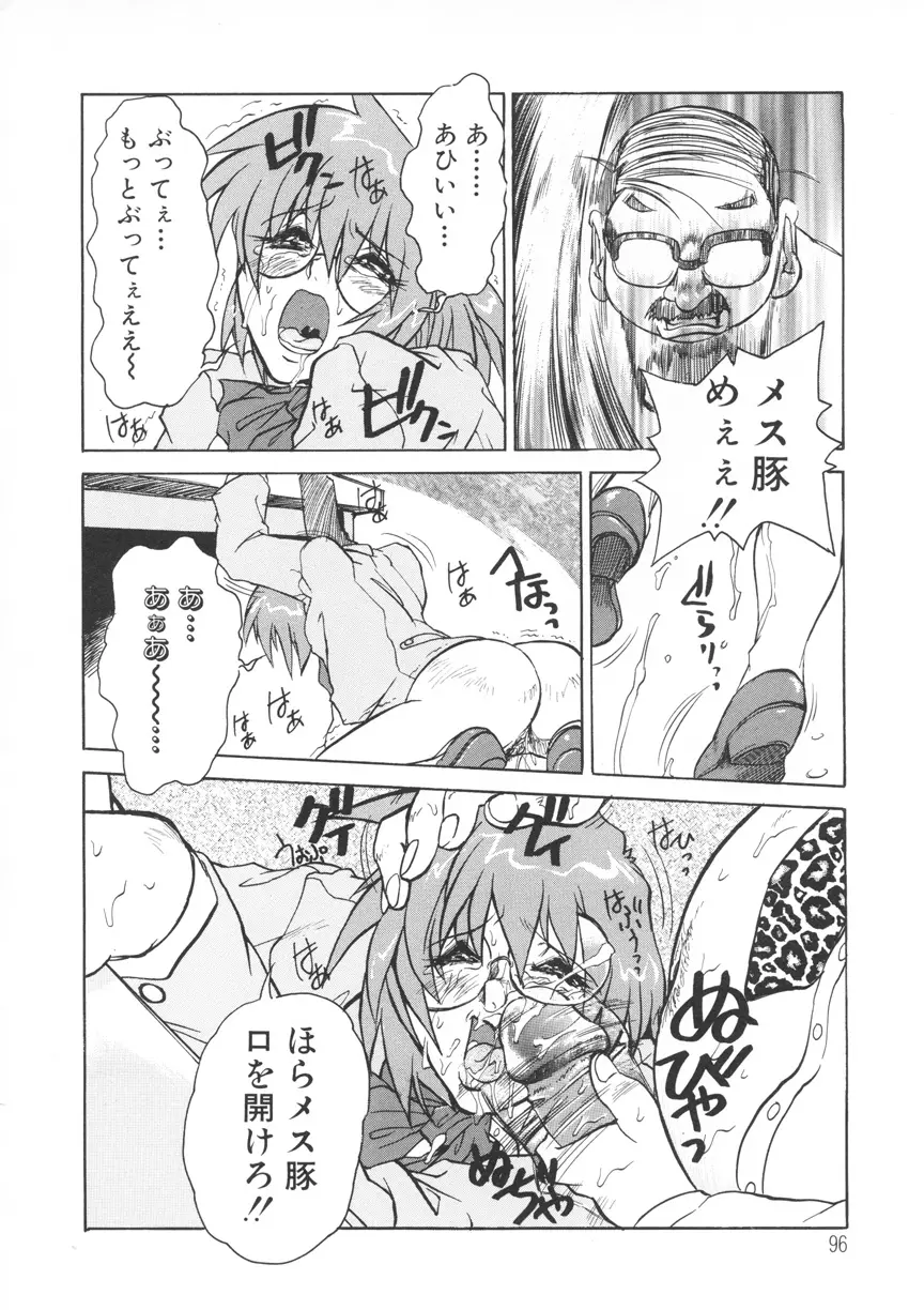 Page 97