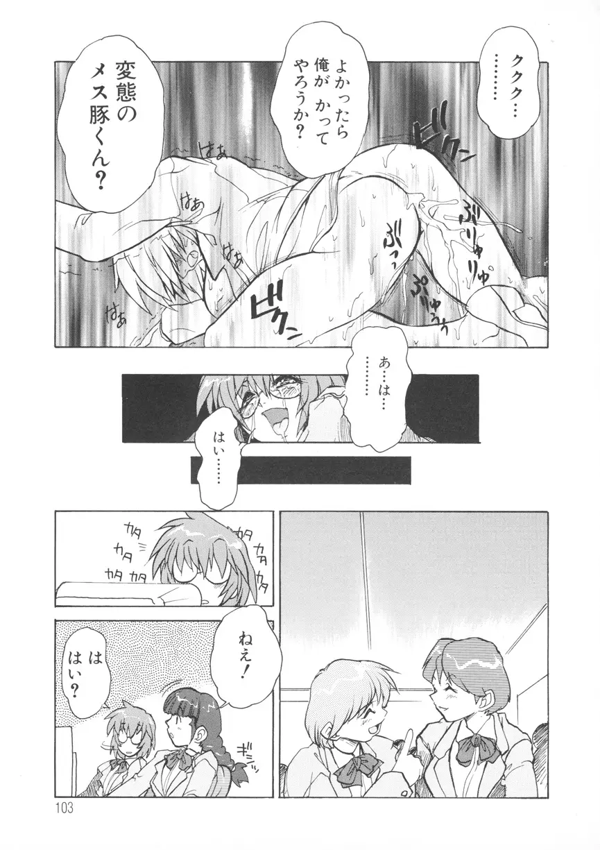 Page 104