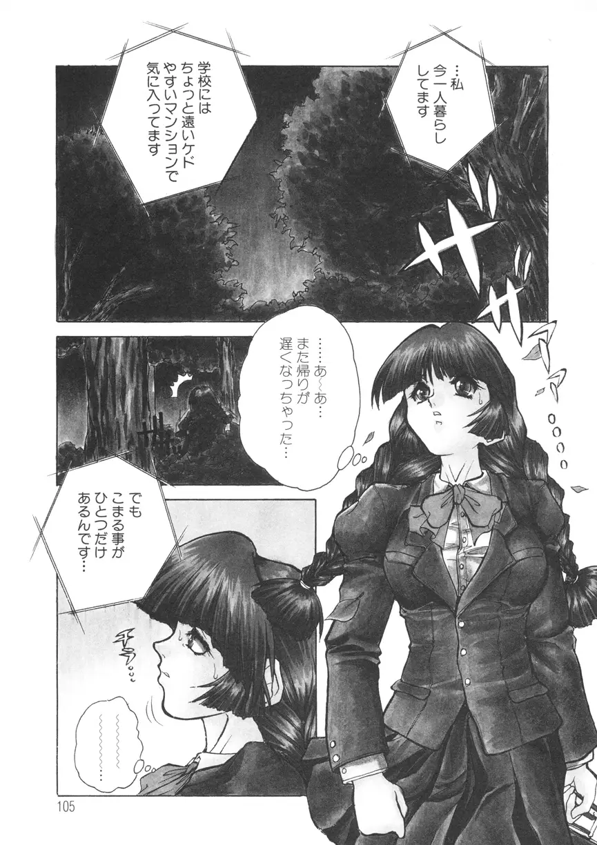 Page 106