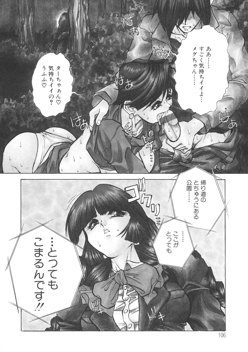 Page 107