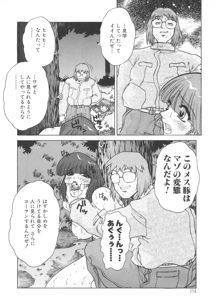 Page 115