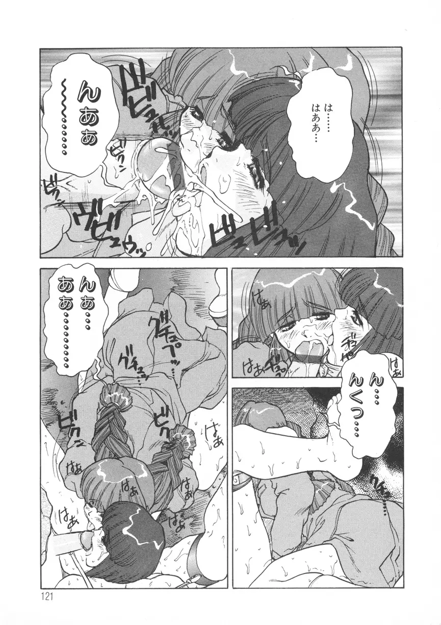 Page 122