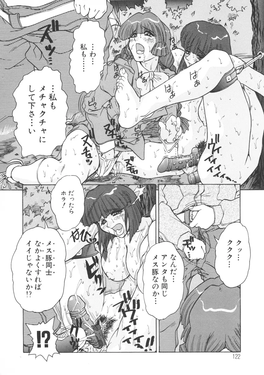Page 123