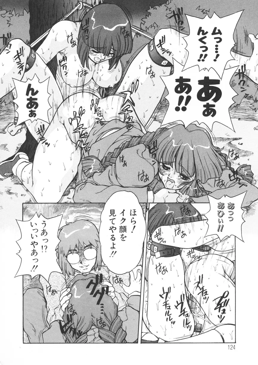 Page 125