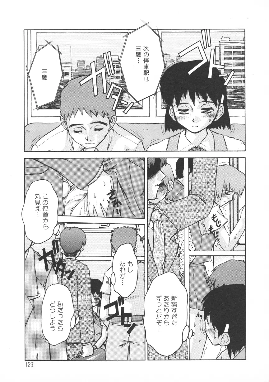 Page 130