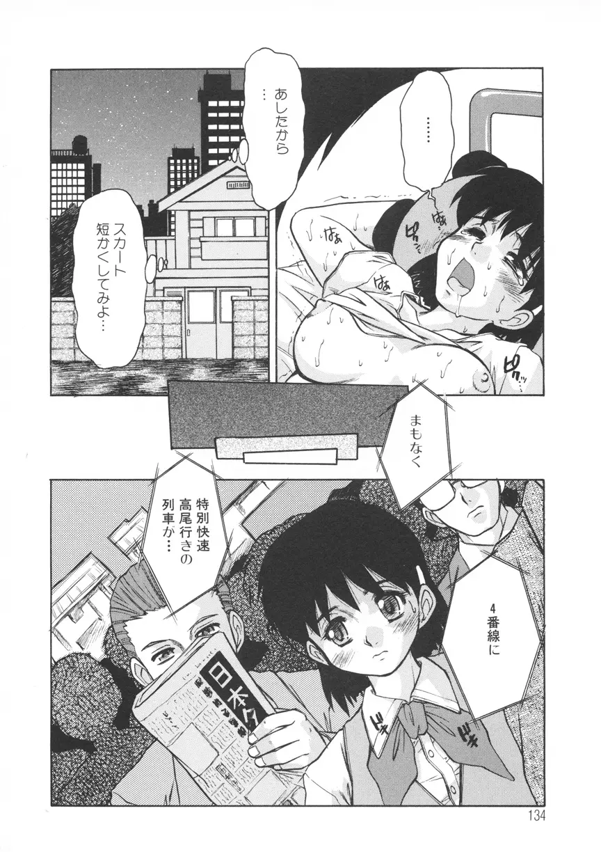 Page 135