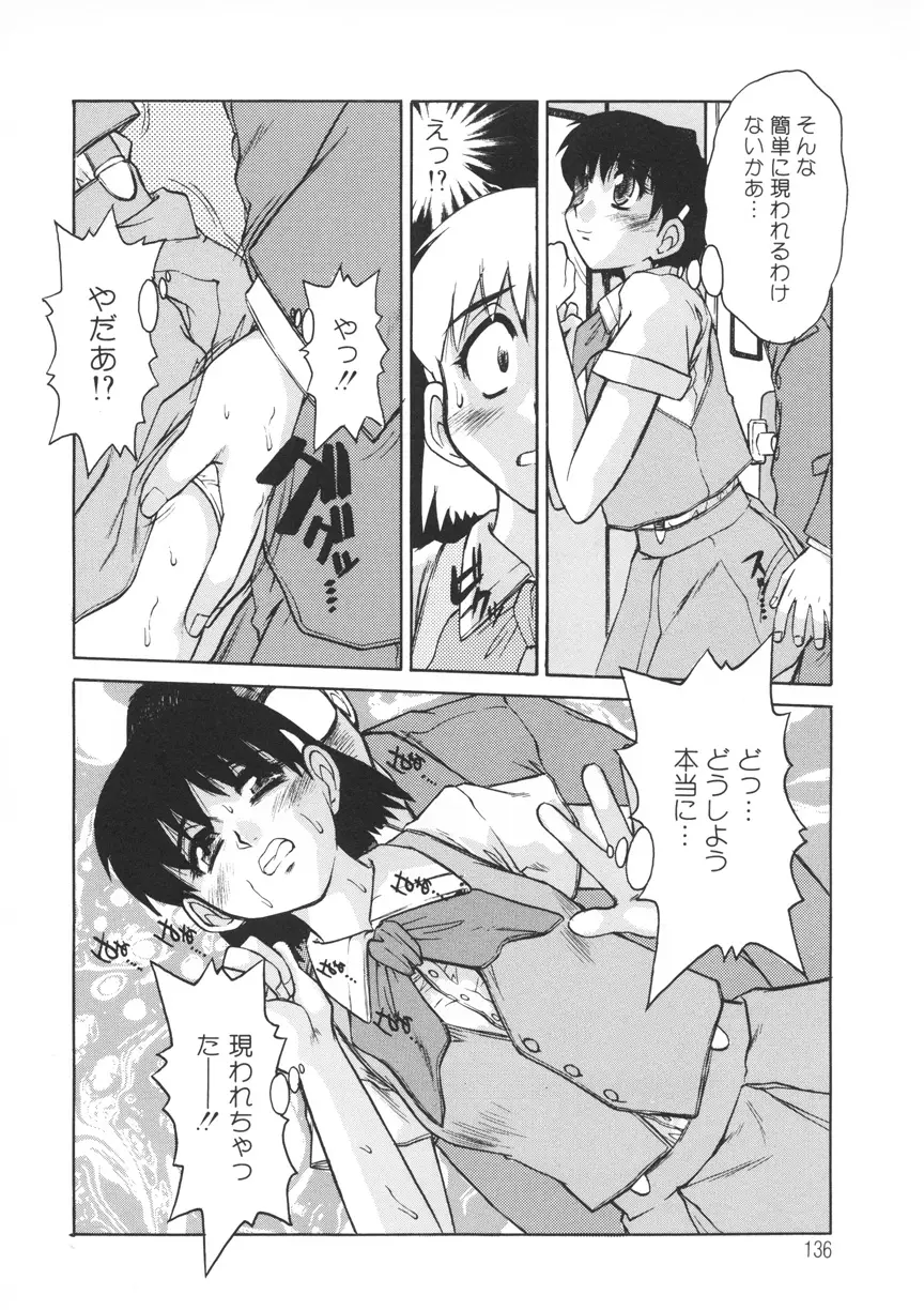 Page 137