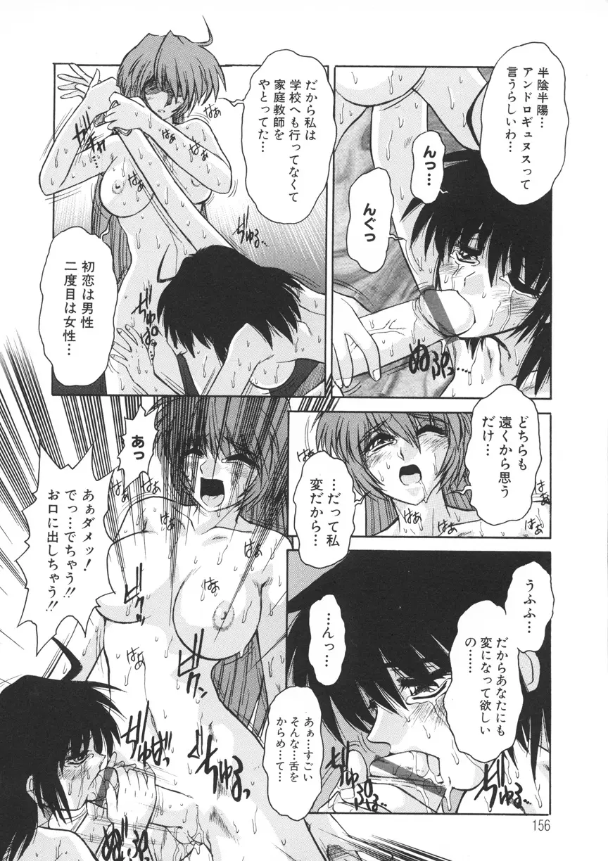 Page 157