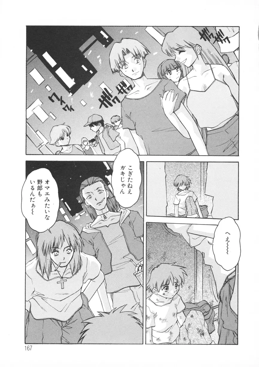 Page 168