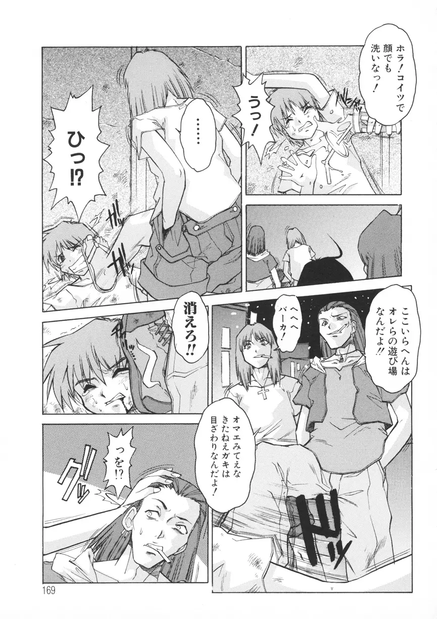 Page 170